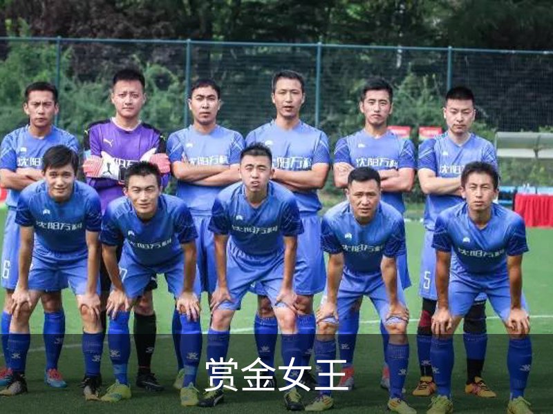 赏金女王介绍